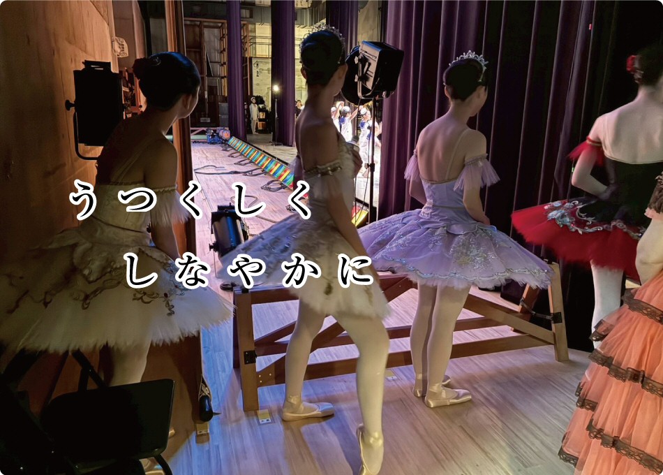 バレエスタジオ・ドゥイメージ